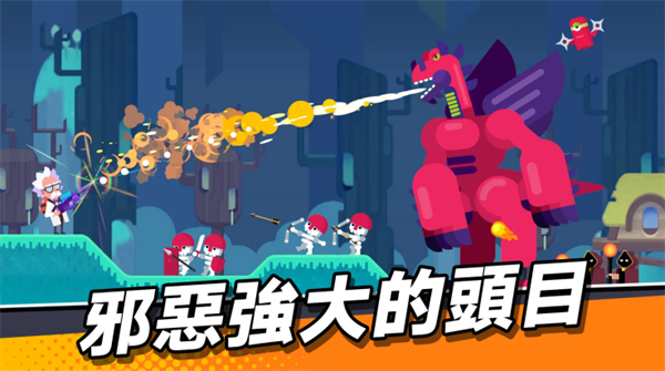 弓箭冲锋安卓版