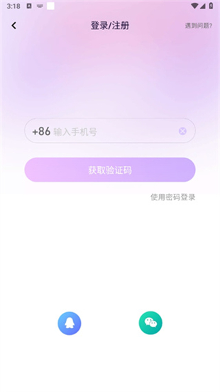 声吧