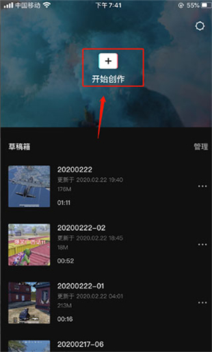 剪映6.0.1