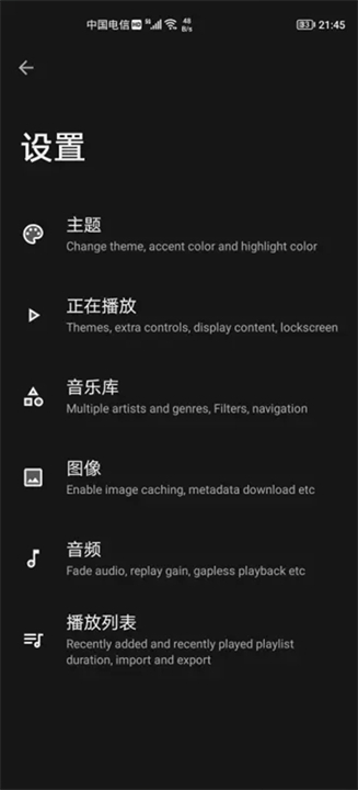 oto music音乐播放器