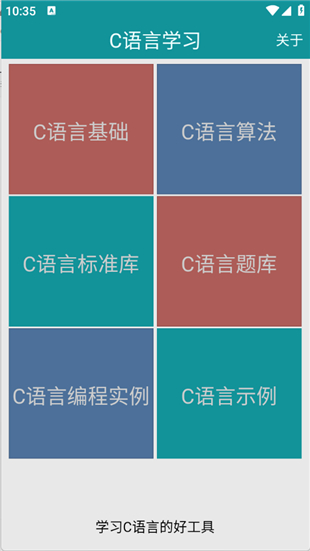 C语言学习