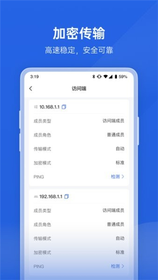 贝锐蒲公英企业版