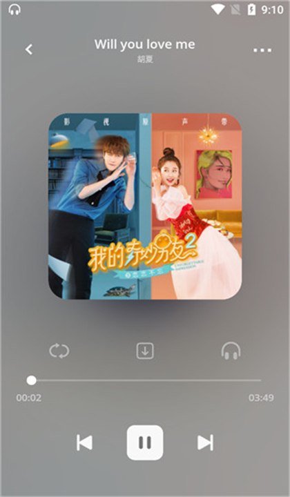 卡音音乐安卓版