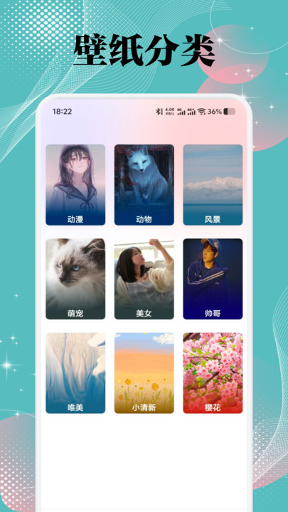 美之图壁纸app