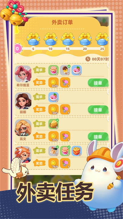 模拟便利店2手游