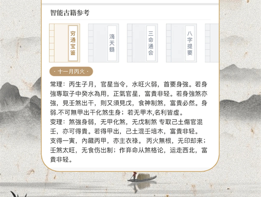 天乙盘app