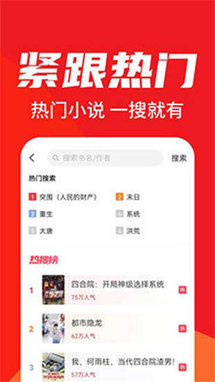天天追书5.0.1