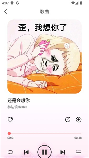 西瓜畅听音乐