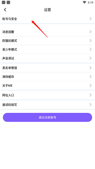 ME语音聊天