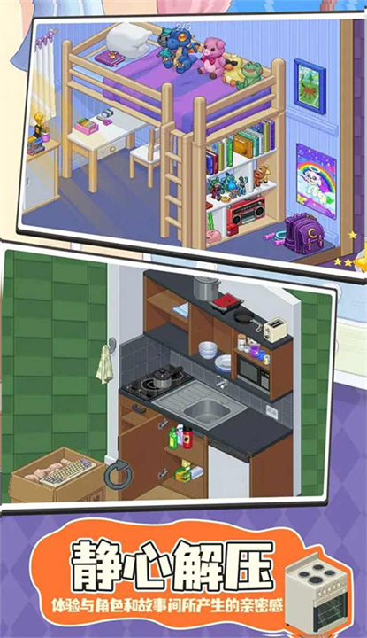 搬家模拟器手机中文版