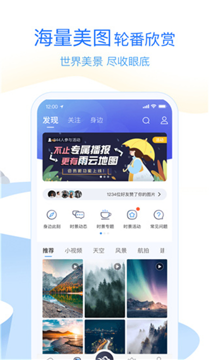 墨迹天气怀旧版app
