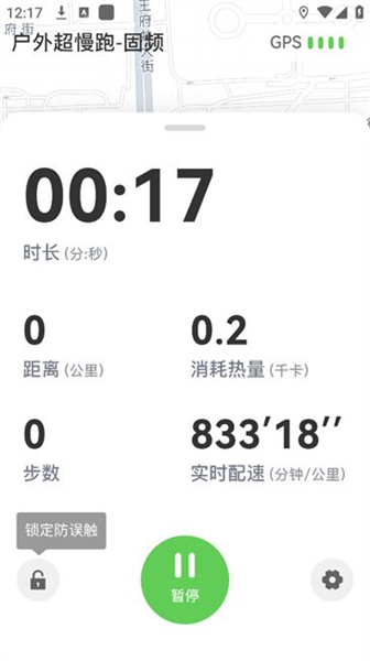 超慢跑节拍器app安卓