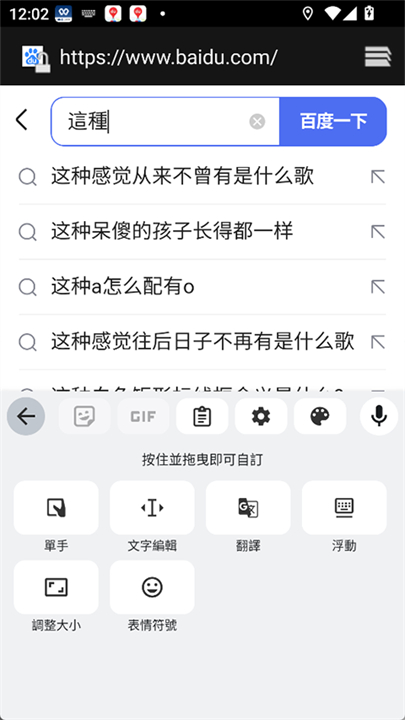 谷歌输入法安卓版app