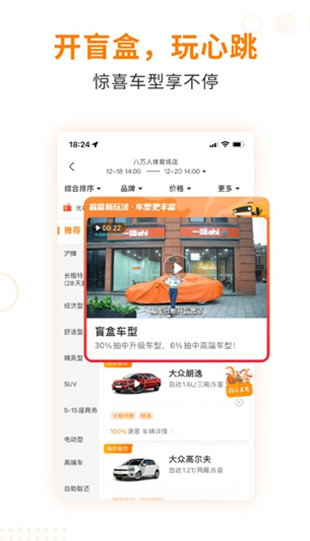 一嗨二手车