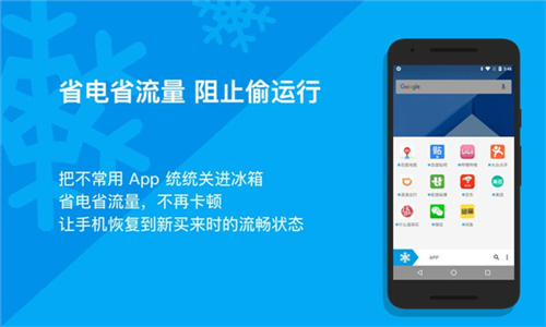 IceBox冰箱