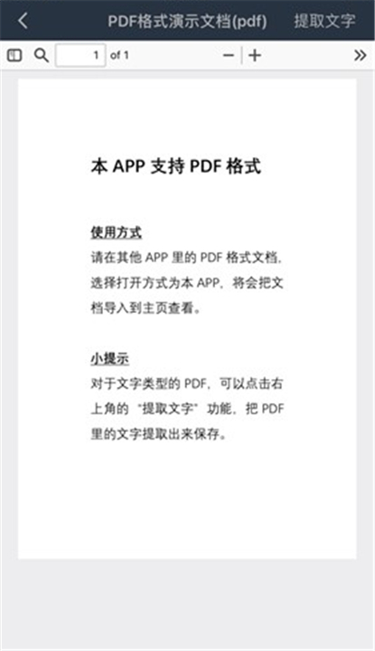 山丘阅读App