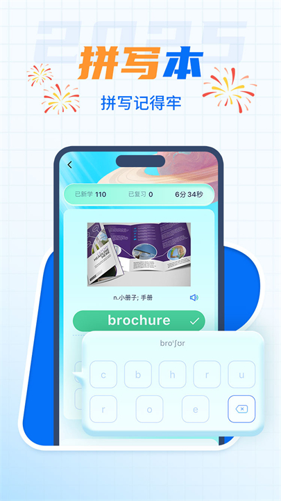 背多分单词app