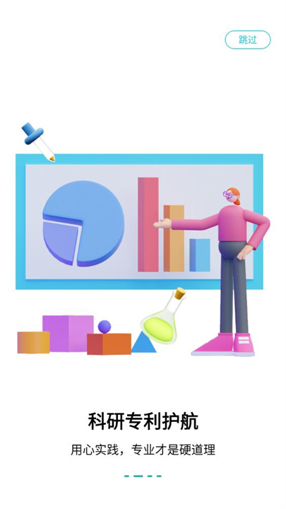 体重管家app安卓版