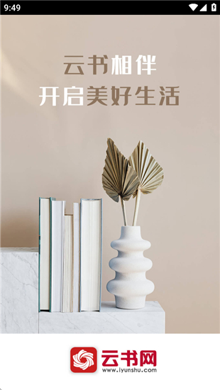 云书网