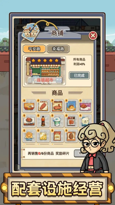 平安加油站安卓版