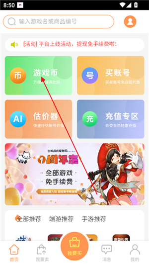 白狐代售