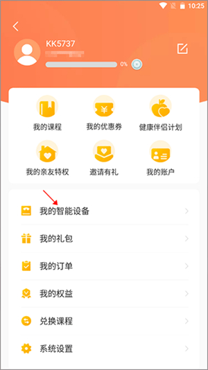 快快减肥Plus
