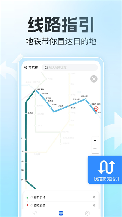 语音全景导航手机版