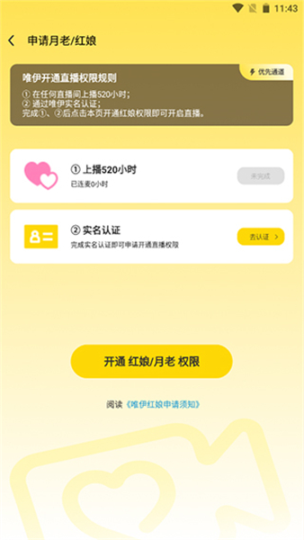 唯伊