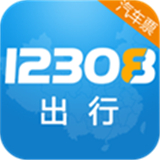12308出行