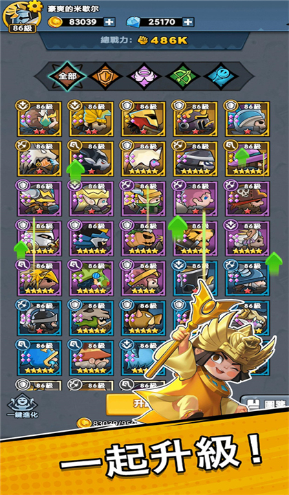 勇敢小骑士双人版