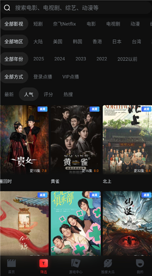 一起看影视TV版