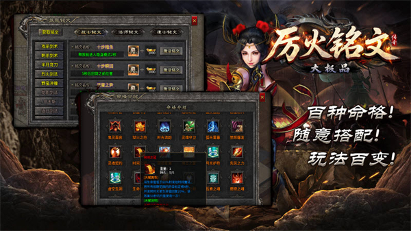 厉火铭文大极品