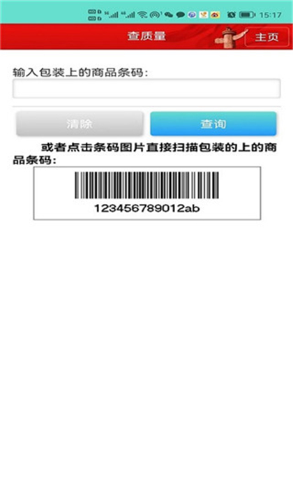 药安食美安卓版