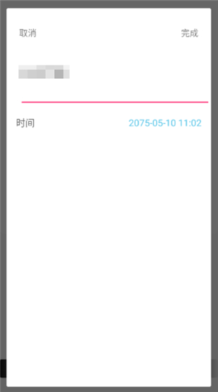 小妖精计时