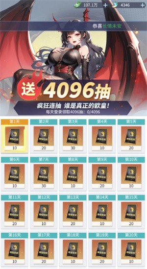 修真高手