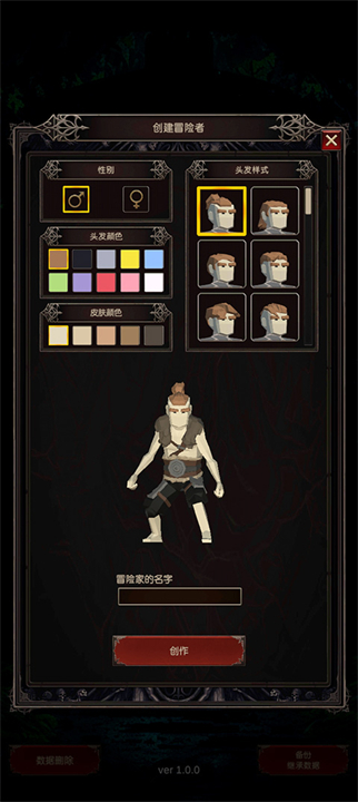 探索者2安卓版手游