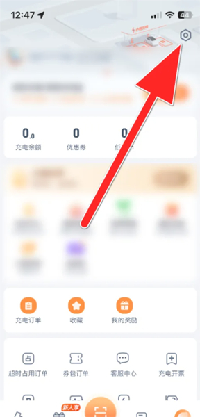 小桔充电1.6.3