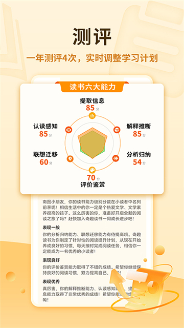 奇趣读书馆安卓版