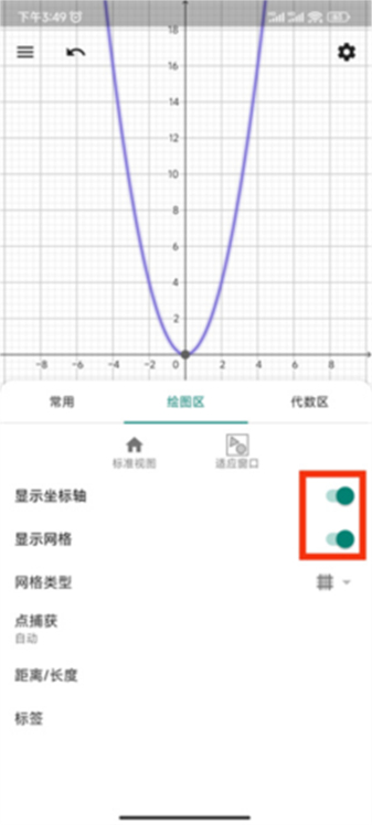 图形计算器