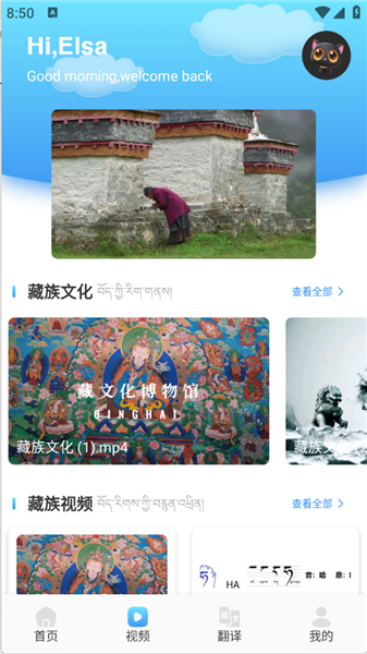 藏汉翻译