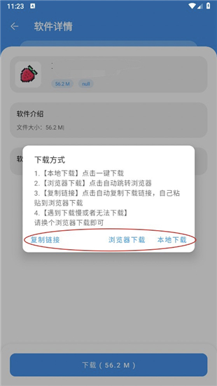 猪猪软件库2.0