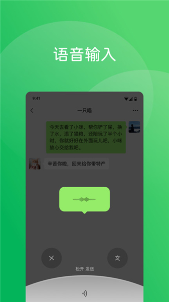 微信手机版