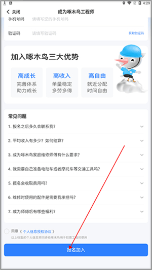 啄木鸟工程师版