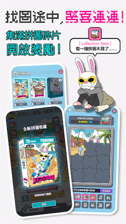 地球娱乐室手游安卓