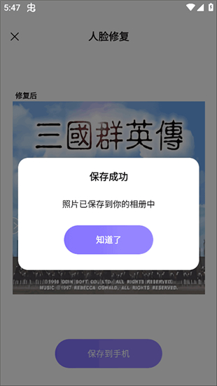 牛学长图片修复工具