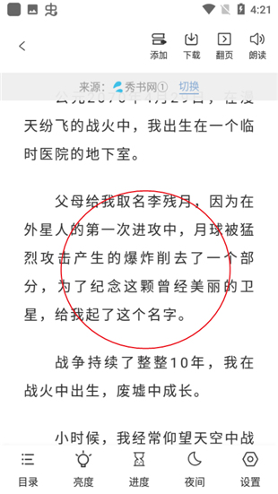 海浪书屋手机版
