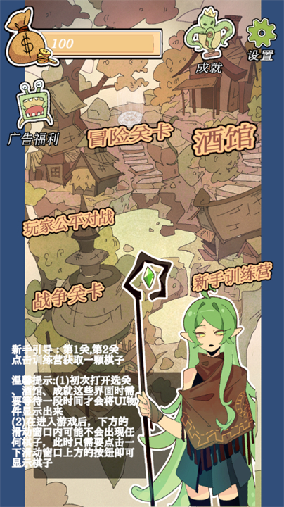 围棋史莱姆安卓版