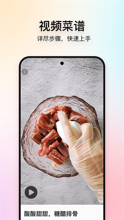 美食杰菜谱大全