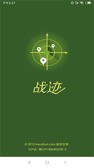 战迹地图