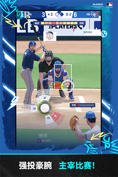 棒球大师手游安卓版